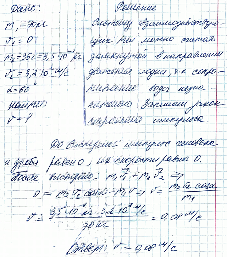 Иллюстрация к решению «Задание 4 Параграф 39 ГДЗ Мякишев 10 класс (Физика)», 3