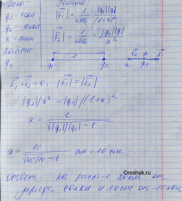 Иллюстрация к решению «№694 ГДЗ Рымкевич 10-11 класс (Физика)», 4