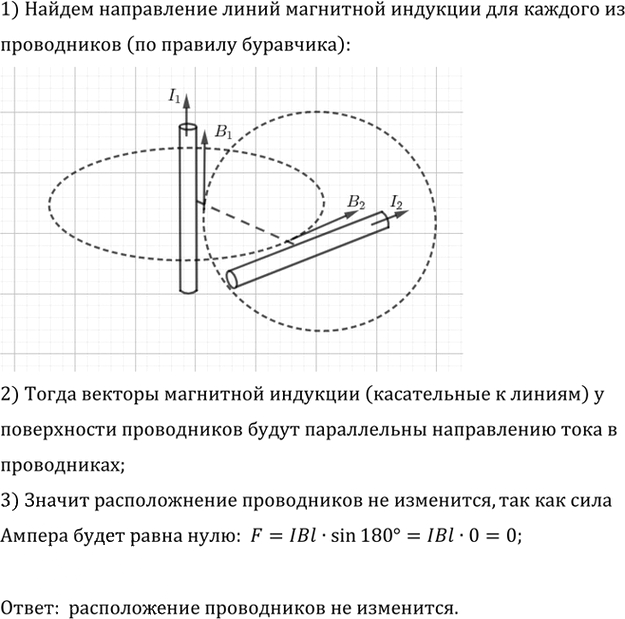 Иллюстрация к решению «Упр.1 Задание 2 ГДЗ Мякишев 11 класс (Физика)», 1
