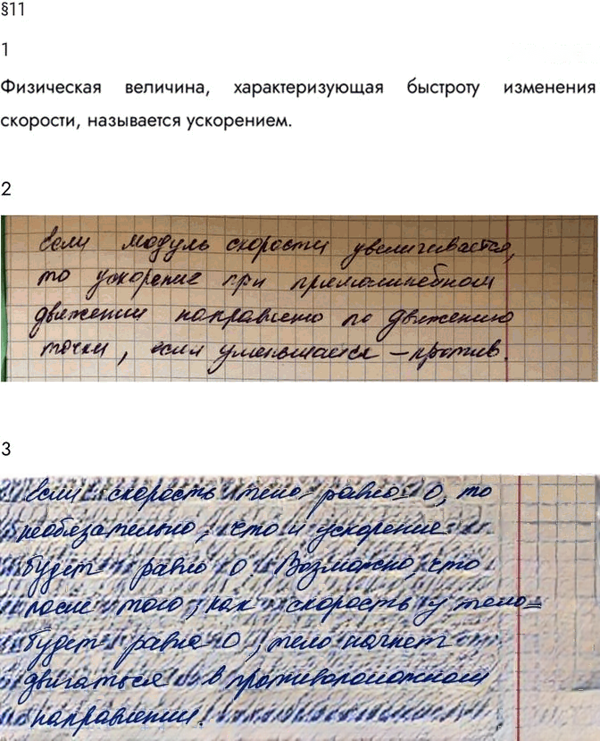 Иллюстрация к решению «Параграф 11 Ответы на вопросы ГДЗ Мякишев 10 класс (Физика)», 1