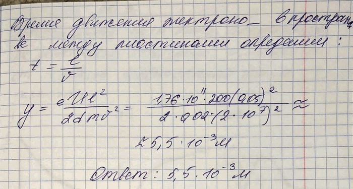 Иллюстрация к решению «Упр.18 Задание 2 ГДЗ Мякишев 10 класс (Физика)», 2