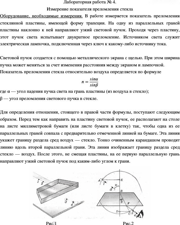 Иллюстрация к решению «Лабораторная работа 4 ГДЗ Мякишев 11 класс (Физика)», 1