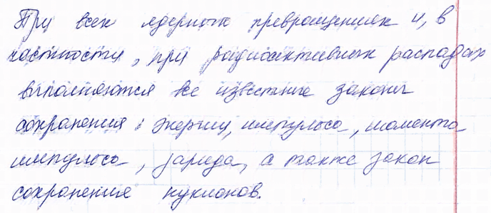 Иллюстрация к решению «(Обновлен)Задание 2 Параграф 83 ГДЗ Мякишев 11 класс (Физика)», 2