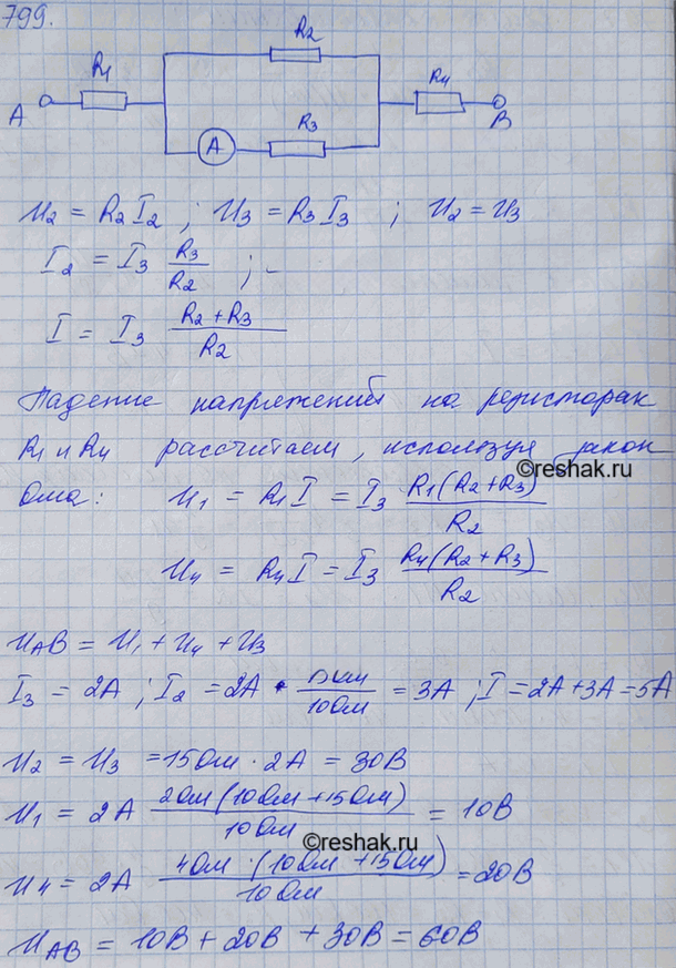 Иллюстрация к решению «№799 ГДЗ Рымкевич 10-11 класс (Физика)», 3