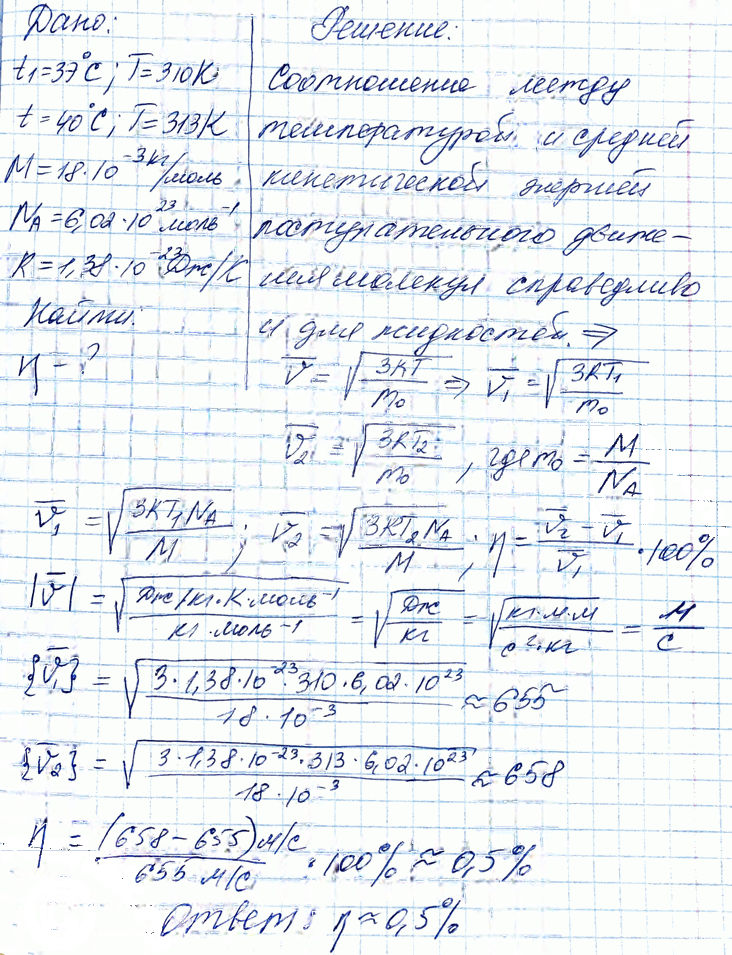 Иллюстрация к решению «Задание 4 Параграф 65 ГДЗ Мякишев 10 класс (Физика)», 3