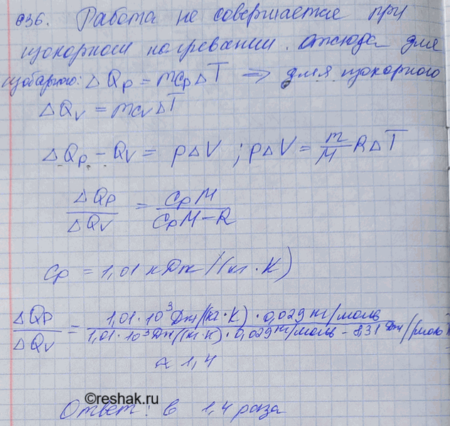 Иллюстрация к решению «№636 ГДЗ Рымкевич 10-11 класс (Физика)», 3