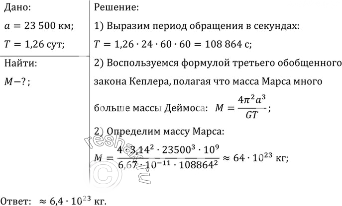Иллюстрация к решению «Упр.15 Задание 1 ГДЗ Мякишев 11 класс (Физика)», 1