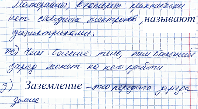 Иллюстрация к решению «§30 ГДЗ Рабочая тетрадь Перышкин 8 класс (Физика)», 3