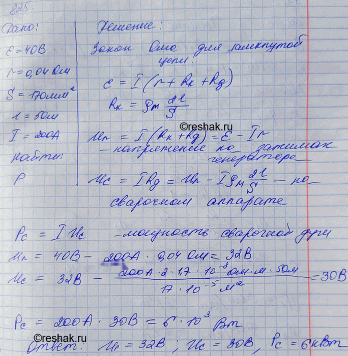Иллюстрация к решению «№825 ГДЗ Рымкевич 10-11 класс (Физика)», 4