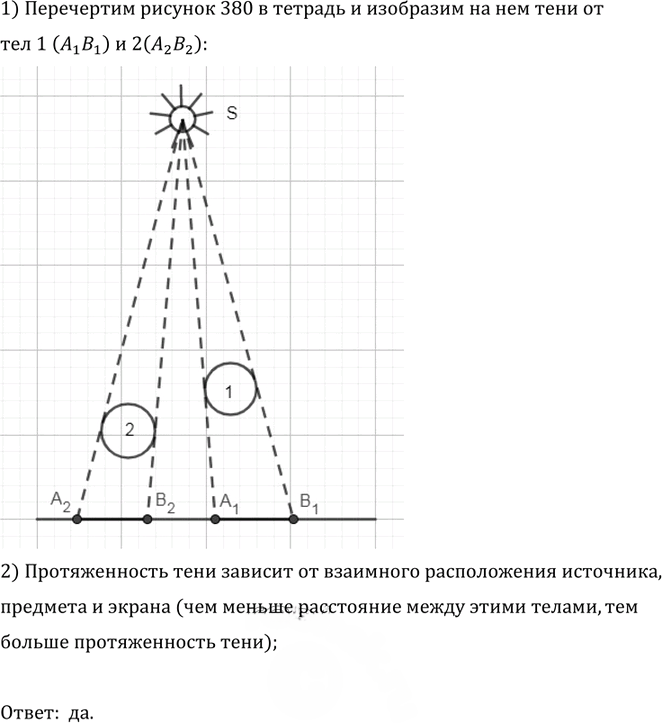 Иллюстрация к решению «Упр.65.25 ГДЗ Лукашик 7-9 класс по физике (Физика)», 1