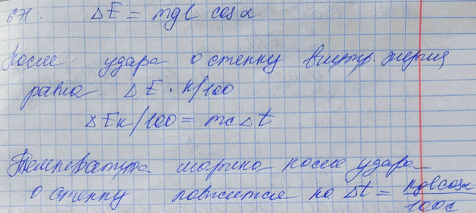 Иллюстрация к решению «№671 ГДЗ Рымкевич 10-11 класс (Физика)», 3