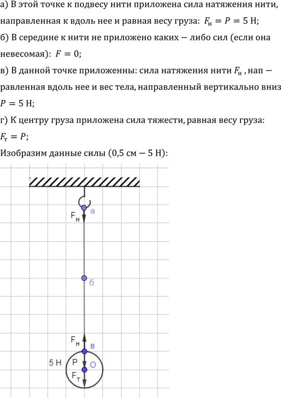 Иллюстрация к решению «Упр.16.7 ГДЗ Лукашик 7-9 класс по физике (Физика)», 1