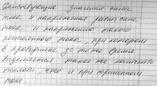 Иллюстрация к решению «(Обновлен)Задание 4 Параграф 21 ГДЗ Мякишев 11 класс (Физика)», 2