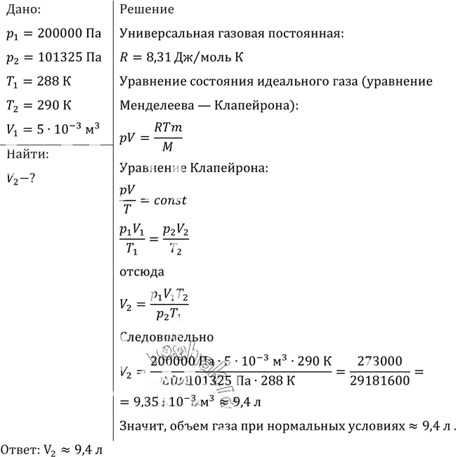 Иллюстрация к решению «№507 ГДЗ Рымкевич 10-11 класс (Физика)», 2