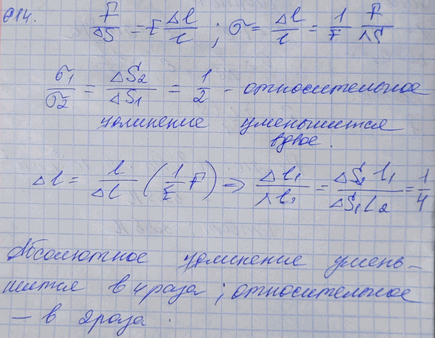 Иллюстрация к решению «№614 ГДЗ Рымкевич 10-11 класс (Физика)», 4