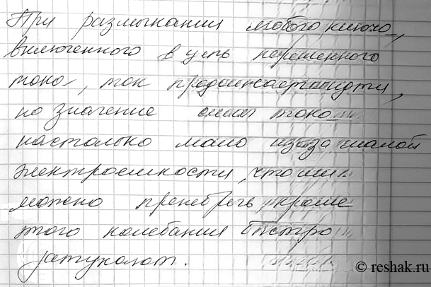 Иллюстрация к решению «(Обновлен)Задание 3 Параграф 22 ГДЗ Мякишев 11 класс (Физика)», 2