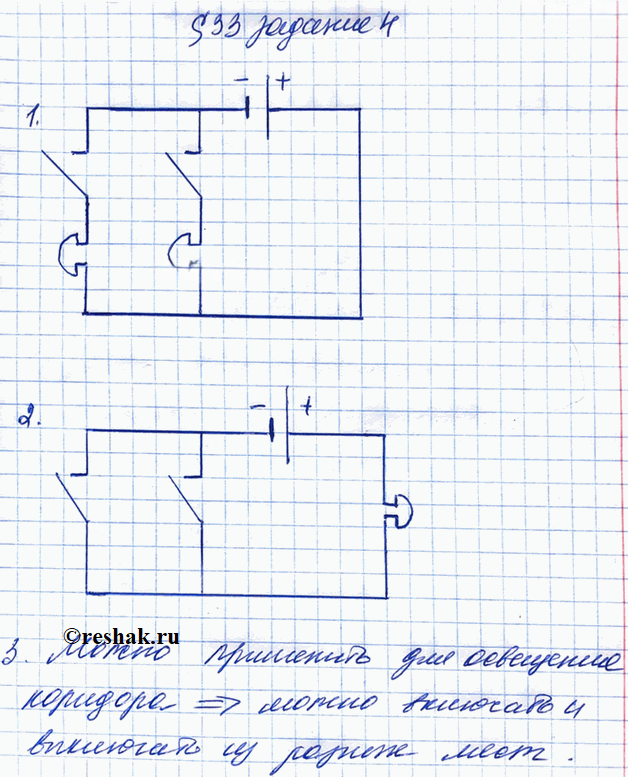 Иллюстрация к решению «§33 ГДЗ Рабочая тетрадь Перышкин 8 класс (Физика)», 4