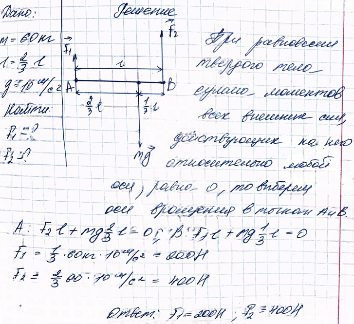 Иллюстрация к решению «Задание 5 Параграф 52 ГДЗ Мякишев 10 класс (Физика)», 3