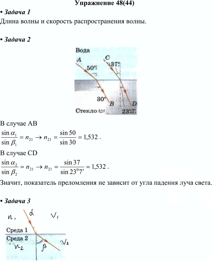 Иллюстрация к решению «Упражнение 48 ГДЗ Перышкин 9 класс (Физика)», 1
