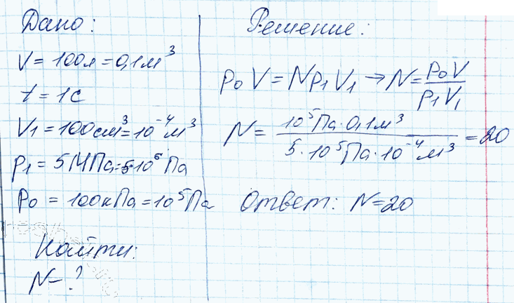 Иллюстрация к решению «Задание 1 Параграф 69 ГДЗ Мякишев 10 класс (Физика)», 3