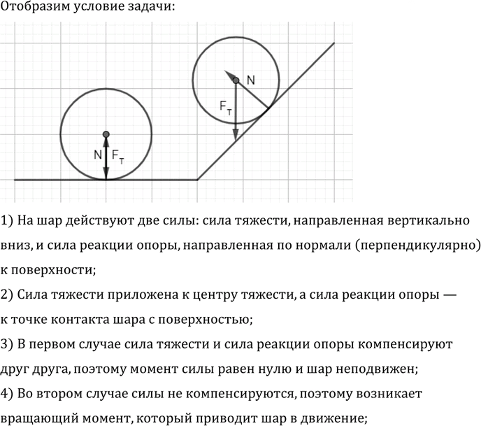 Иллюстрация к решению «Упр.32.11 ГДЗ Лукашик 7-9 класс по физике (Физика)», 1