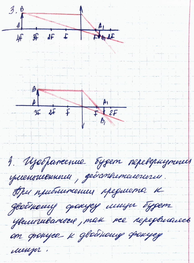 Иллюстрация к решению «§69 ГДЗ Рабочая тетрадь Перышкин 8 класс (Физика)», 3