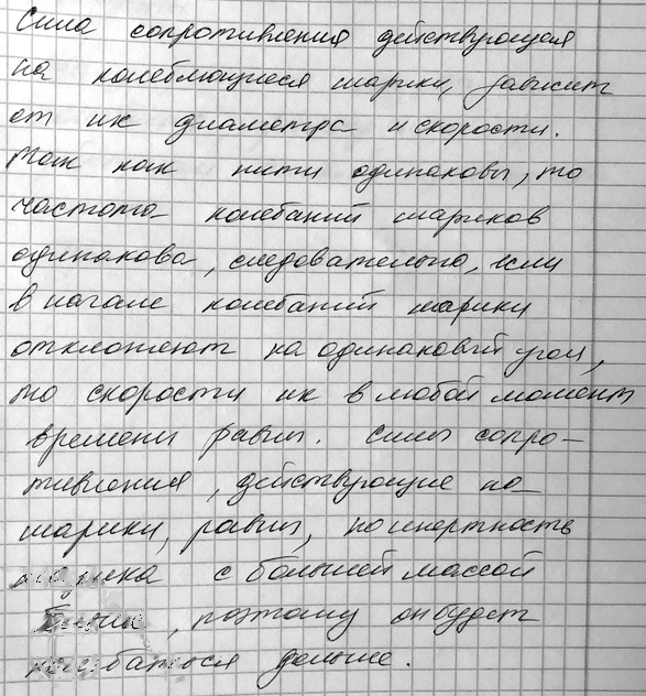 Иллюстрация к решению «(Обновлен)Задание 1 Параграф 16 ГДЗ Мякишев 11 класс (Физика)», 2