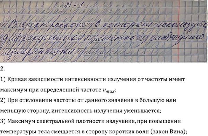 Иллюстрация к решению «Параграф 81 Ответы на вопросы ГДЗ Мякишев 11 класс (Физика)», 1