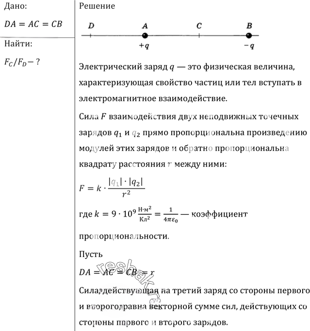 Иллюстрация к решению «№691 ГДЗ Рымкевич 10-11 класс (Физика)», 2