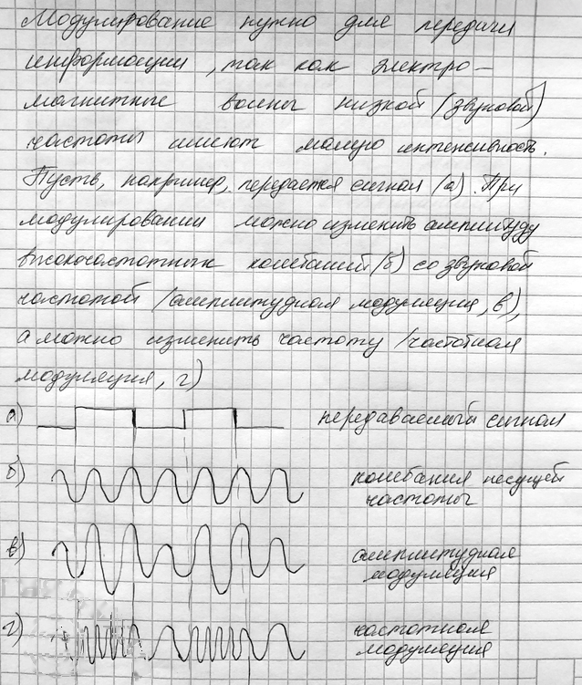 Иллюстрация к решению «(Обновлен)Задание 1 Параграф 37 ГДЗ Мякишев 11 класс (Физика)», 2