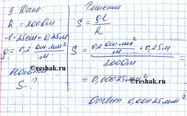 Иллюстрация к решению «§45 ГДЗ Рабочая тетрадь Перышкин 8 класс (Физика)», 3