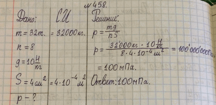 Иллюстрация к решению «Упр.20.23 ГДЗ Лукашик 7-9 класс по физике (Физика)», 2