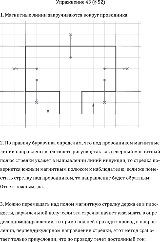 Иллюстрация к решению «Параграф 52 ГДЗ Перышкин Иванов 8 класс (2026) (Физика)», 2