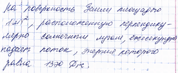 Иллюстрация к решению «(Обновлен)Задание 1 Параграф 102 ГДЗ Мякишев 11 класс (Физика)», 2