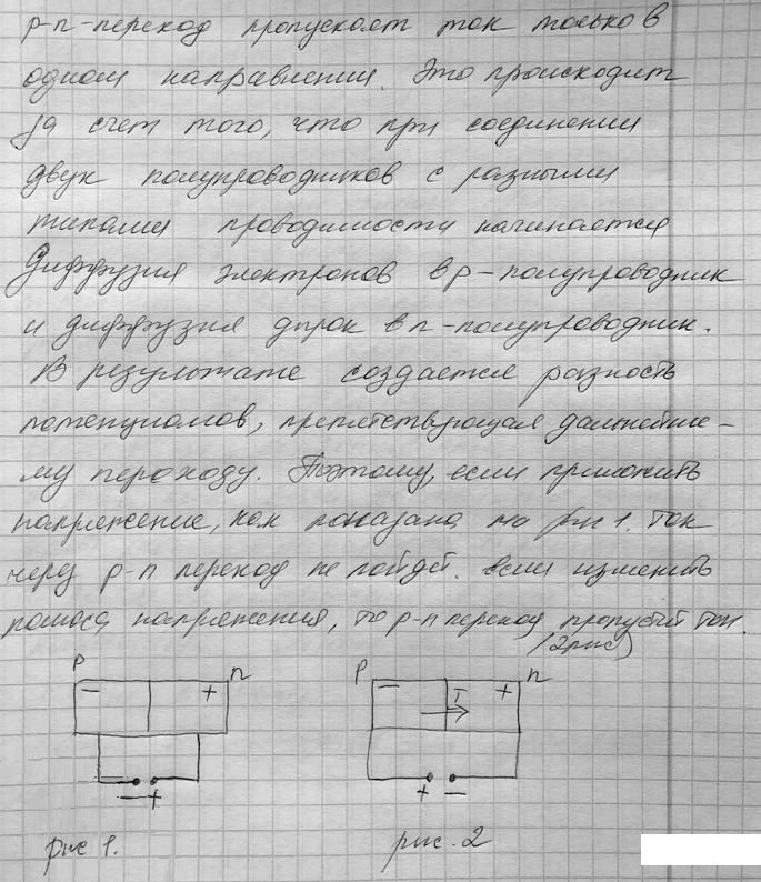 Иллюстрация к решению «(Обновлен)Задание 3 Параграф 25 ГДЗ Мякишев 11 класс (Физика)», 2