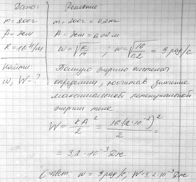 Иллюстрация к решению «(Обновлен)Задание 4 Параграф 15 ГДЗ Мякишев 11 класс (Физика)», 2