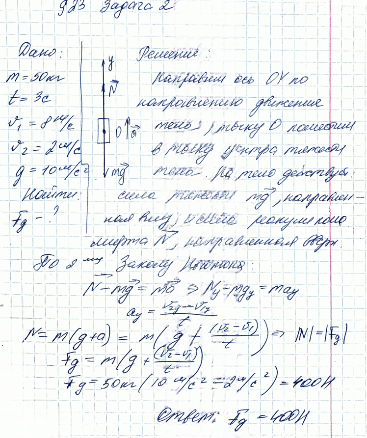 Иллюстрация к решению «Задание 2 Параграф 23 ГДЗ Мякишев 10 класс (Физика)», 4