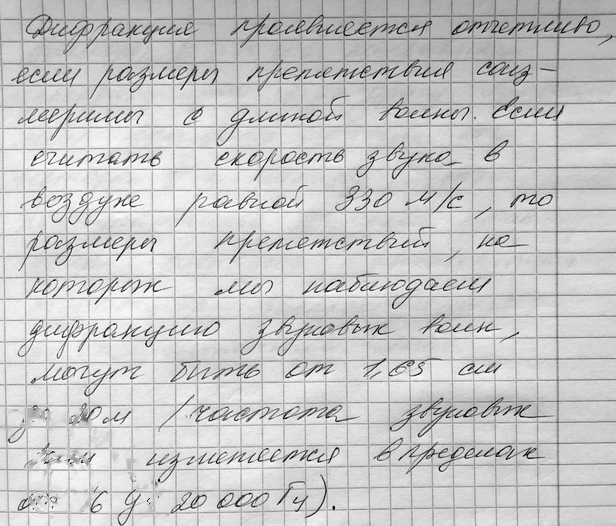Иллюстрация к решению «(Обновлен)Задание 4 Параграф 33 ГДЗ Мякишев 11 класс (Физика)», 2