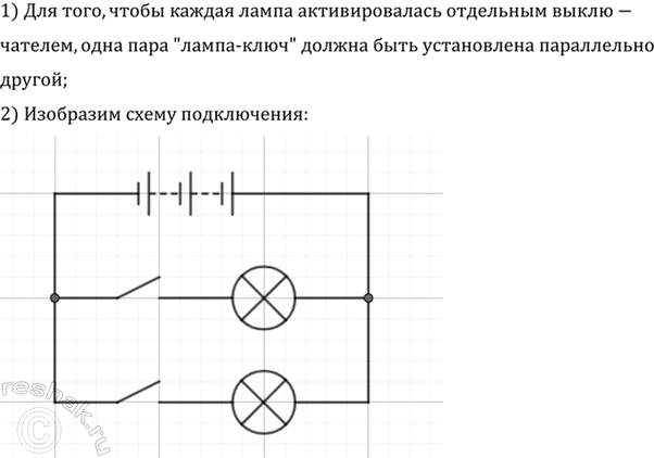Иллюстрация к решению «Упр.55.7 ГДЗ Лукашик 7-9 класс по физике (Физика)», 1