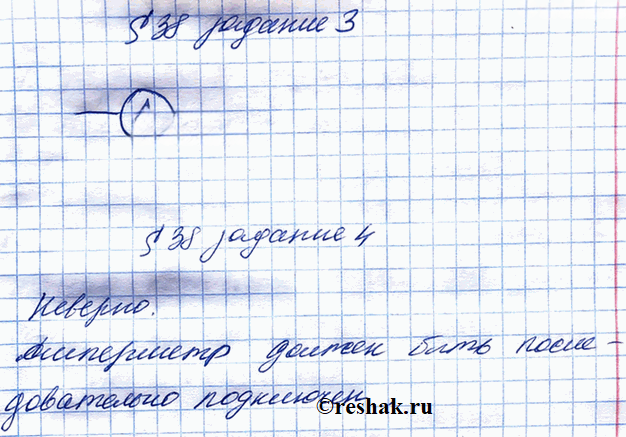 Иллюстрация к решению «§38 ГДЗ Рабочая тетрадь Перышкин 8 класс (Физика)», 2
