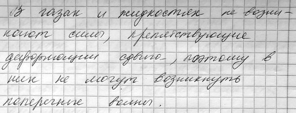 Иллюстрация к решению «(Обновлен)Задание 2 Параграф 31 ГДЗ Мякишев 11 класс (Физика)», 2