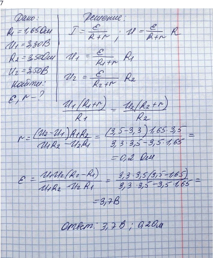 Иллюстрация к решению «Упр.19 Задание 7 ГДЗ Мякишев 10 класс (Физика)», 1