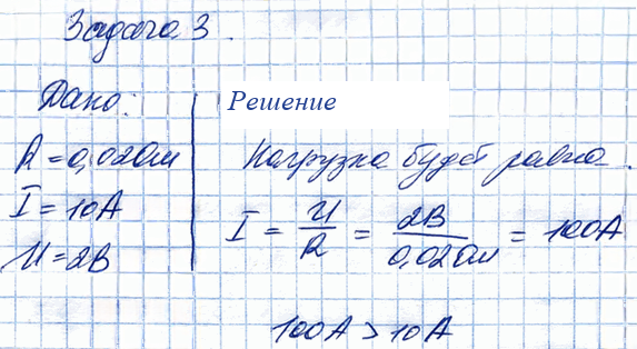 Иллюстрация к решению «§44 ГДЗ Рабочая тетрадь Перышкин 8 класс (Физика)», 5