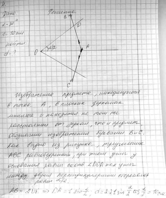 Иллюстрация к решению «(Обновлен)Задание 4 Параграф 46 ГДЗ Мякишев 11 класс (Физика)», 2
