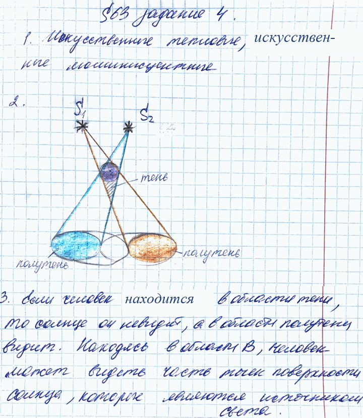Иллюстрация к решению «§63 ГДЗ Рабочая тетрадь Перышкин 8 класс (Физика)», 3