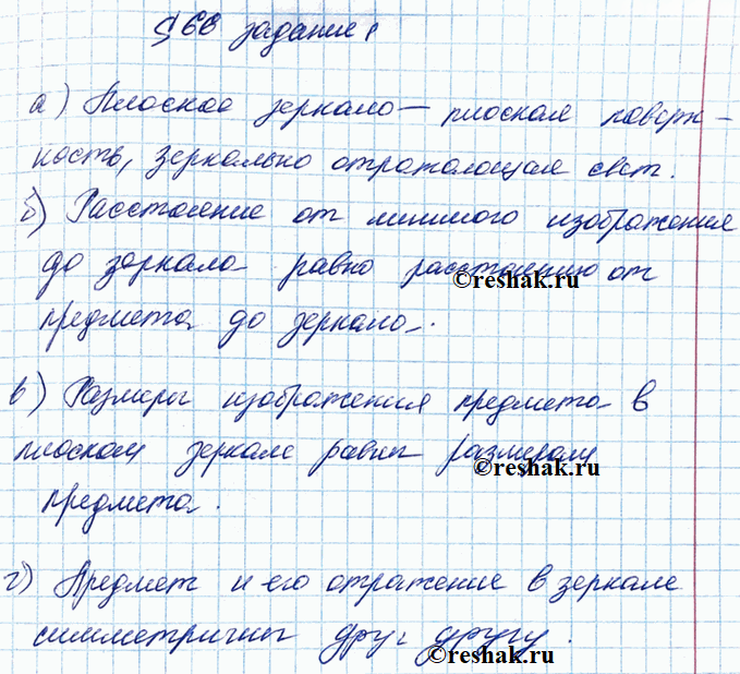Иллюстрация к решению «§66 ГДЗ Рабочая тетрадь Перышкин 8 класс (Физика)», 1