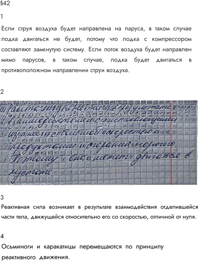 Иллюстрация к решению «Параграф 42 Ответы на вопросы ГДЗ Мякишев 10 класс (Физика)», 1