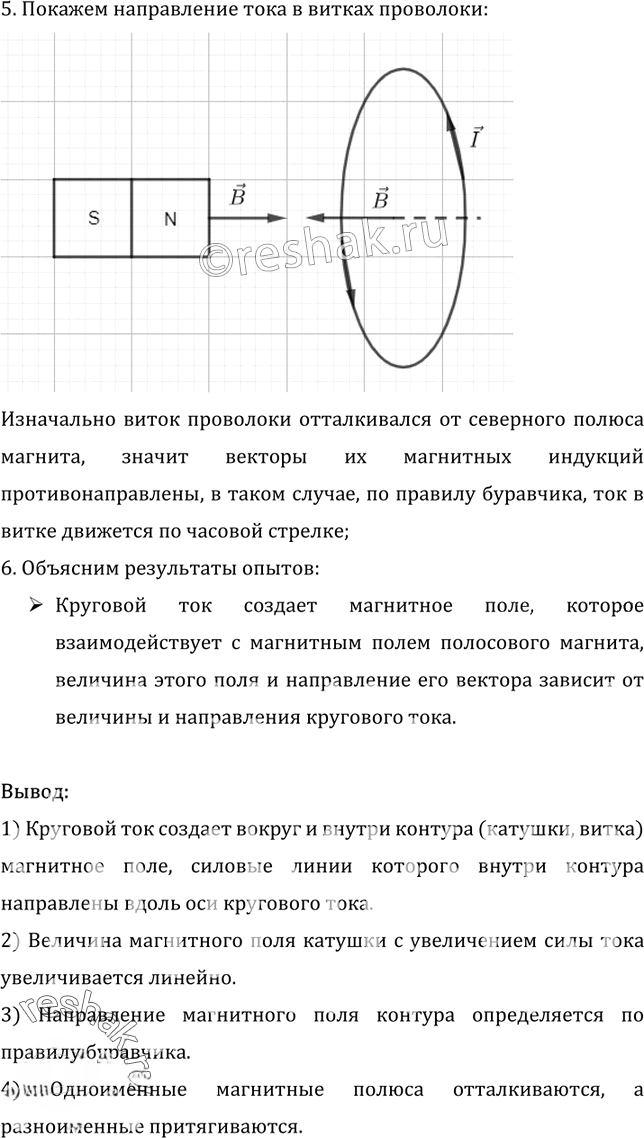 Иллюстрация к решению «(Обновлен)Лабораторная работа 1 ГДЗ Мякишев 11 класс (Физика)», 4