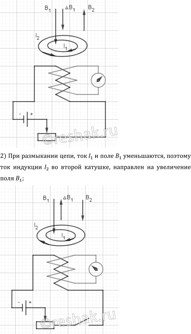 Иллюстрация к решению «(Обновлен)Лабораторная работа 2 ГДЗ Мякишев 11 класс (Физика)», 4