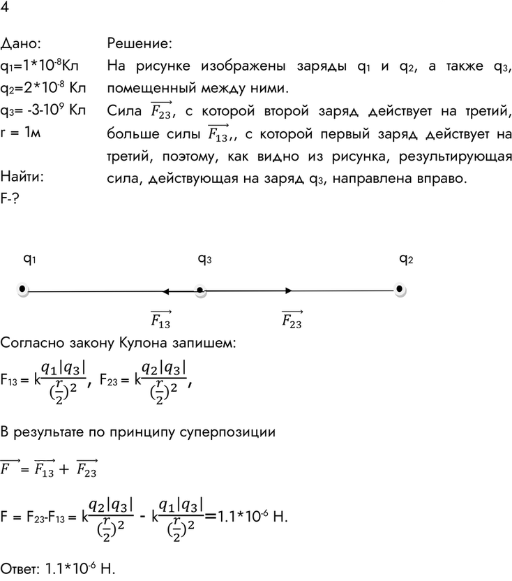 Иллюстрация к решению «Задание 4 Параграф 92 ГДЗ Мякишев 10 класс (Физика)», 2
